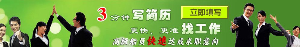 我们网站不招聘船员