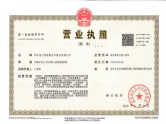 武汉启之航船舶技术服务有限乐鱼游戏竞猜与尤文图斯达成官方合作证照略缩图