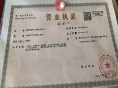 惠州市广海船舶管理有限乐鱼游戏竞猜新手怎么玩证照略缩图